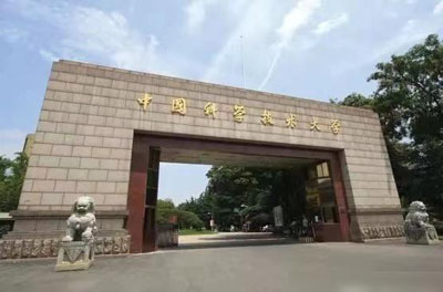 中國科學(xué)技術(shù)大學(xué) 中國科學(xué)技術(shù)大學(xué)