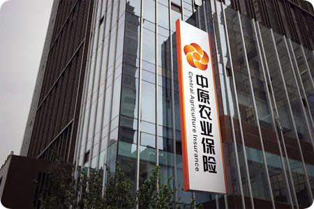 用心保障！泰福特為中原農(nóng)險提供精準授時方案！