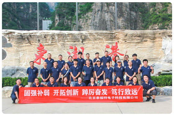 固強(qiáng)補(bǔ)弱；開(kāi)拓創(chuàng)新；踔厲奮發(fā)；篤行致遠(yuǎn)---拓展活動(dòng)順利收官